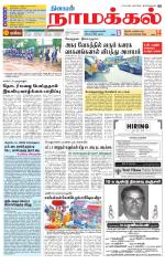 Namakkal-Salem Supplement