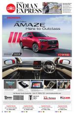 The New Indian Express-Tiruchy