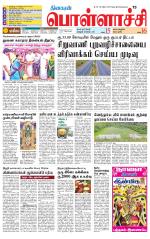 Pollachi-Coimbatore Supplement