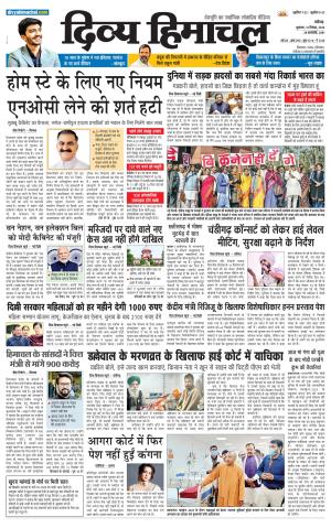 Divya Himachal Chandigarh