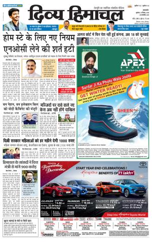 Divya Himachal Pathankot