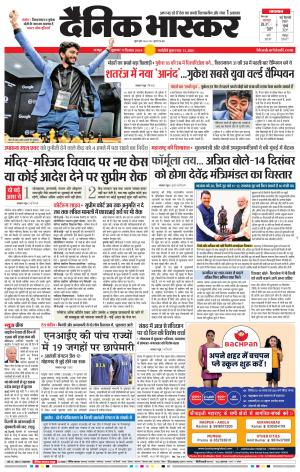 नागपुर-विदर्भ