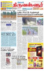 Tiruvellore-Chennai Supplement