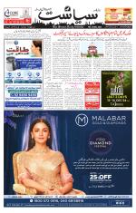 Siasat Daily