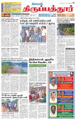 Thirupathur-Vellore