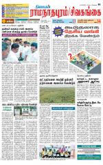 Sivagangai- Madurai Supplement