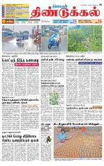 Dindigul-Madurai Supplement