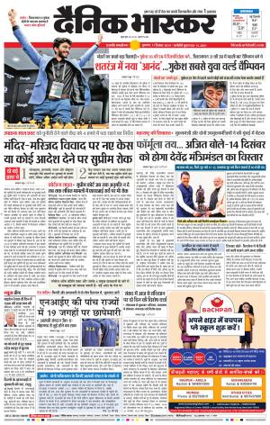 छत्रपति संभाजीनगर