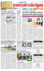 Nagai-Trichy Supplement