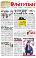 Coimbatore Supplement