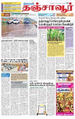 Thanjavur-Trichy Supplement