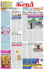 Karur-Trichy Supplement