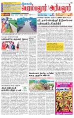 Perambalur-Trichy Supplement