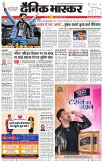 छिंदवाड़ा 