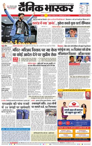 अकोला सिटी