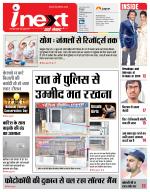Kanpur Hindi ePaper, Kanpur Hindi Newspaper - InextLive