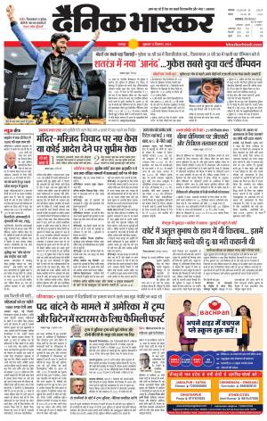 छतरपुर-टीकमगढ़