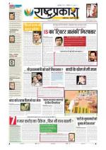14th Dec Rashtraprakash