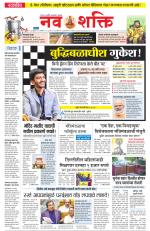 Navshakti Epaper