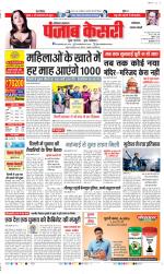 Faridabad - Punjab Kesari