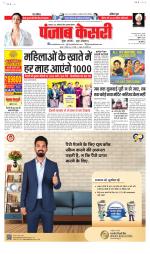 Bihar and Jharkhand - Punjab Kesari