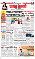 Muzzafar Nagar - Punjab Kesari