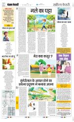 Punjab Kesari Scholar