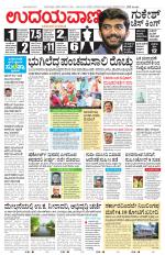 Hubballi Edition