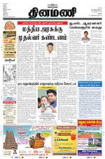 Dinamani-Madurai