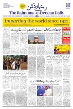 The Rahnuma - E- Deccan Daily