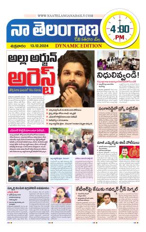 Naa Telangana Dynamic