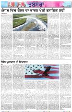 Tabsara (Punjab de Masle/Issues of Punjab)