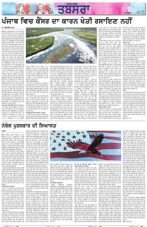 PT_ Tabsara_14_December_2024