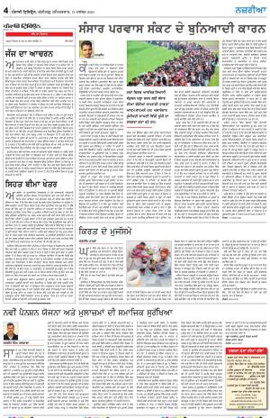 Nazaria_14_December_2024