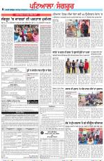 Punjabi Tribune (Patiala-Sangrur)