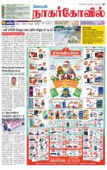 Kanyakumari-Nagarcoil Supplement