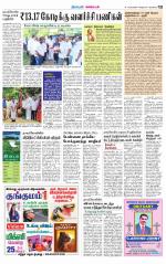 Nagarcoil Supplement