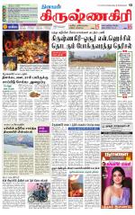 Krishnagiri-Salem Supplement