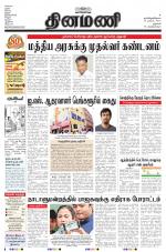 Dinamani - Dharmapuri