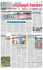 Sivagangai- Madurai Supplement