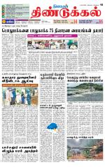 Dindigul-Madurai Supplement