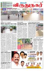 Virudhunagar-Madurai Supplement