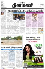 Dinamani -Tirunelveli