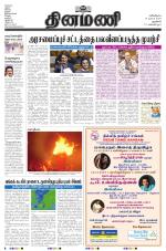 Dinamani - New Delhi