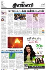 Dinamani - Dindigul & Theni