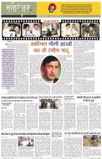 Dainik Tribune (Sargam)