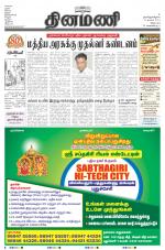 Dinamani - Villupuram