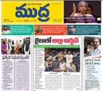 Mudra Daily Main Edition 