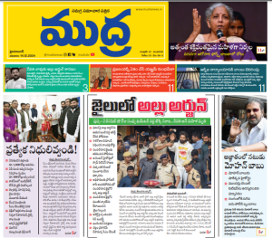 Mudra News 14/12/2024