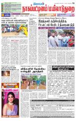 Nagai-Trichy Supplement